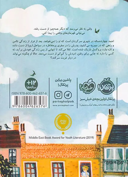 بی سرزمین